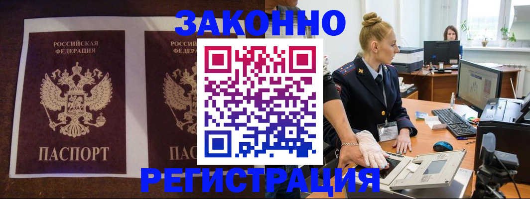 прописка в Судаке