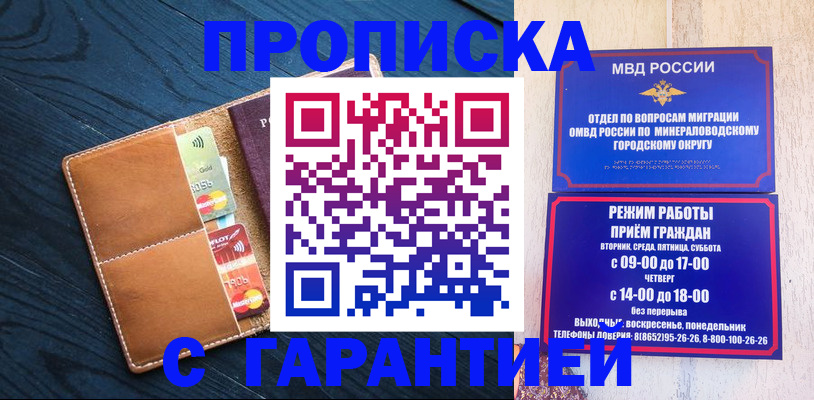 прописка 2025 в Судаке