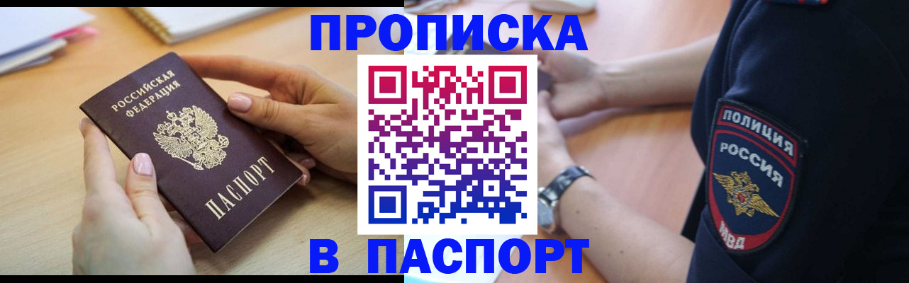 прописка для военкомата в Судаке