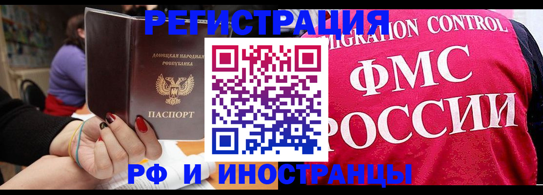 прописка паспорт в Судаке