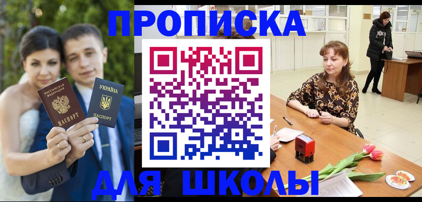 временная регистрация недорого в Судаке