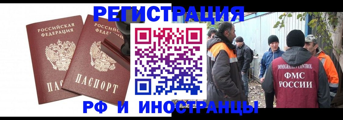 миграционный учет в Судаке