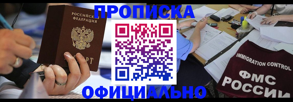 прописка гарантия в Судаке